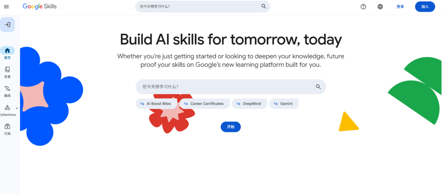 Google Skills：谷歌推出的AI技能学习平台