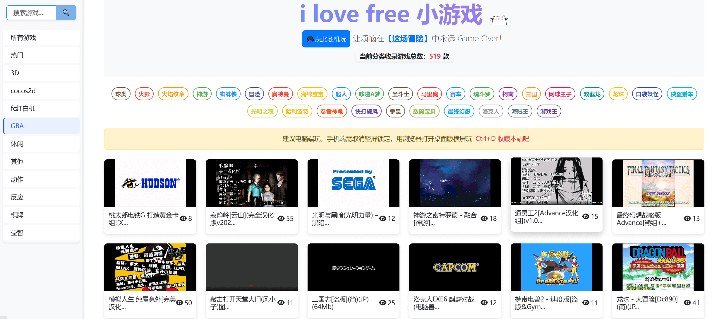 300多个Html5小游戏列表和下载地址