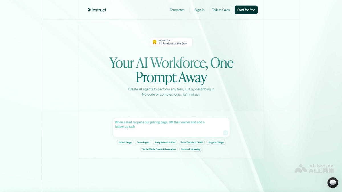 Instruct – 无代码的AI Agent自动创建与执行平台